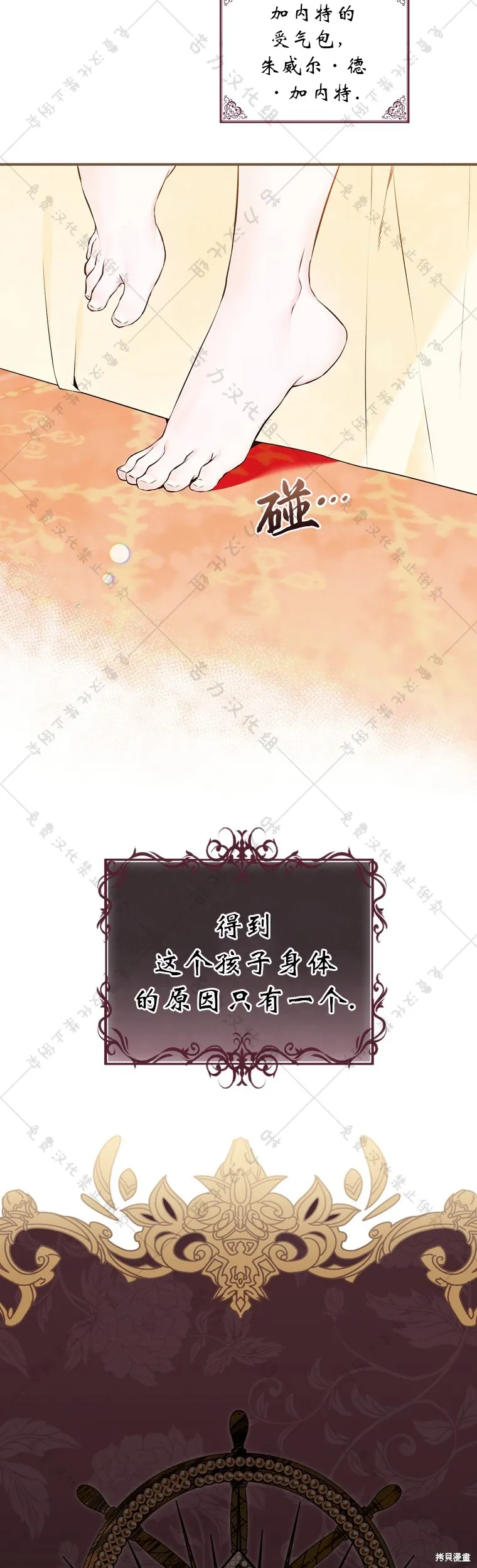 第3话 第37页