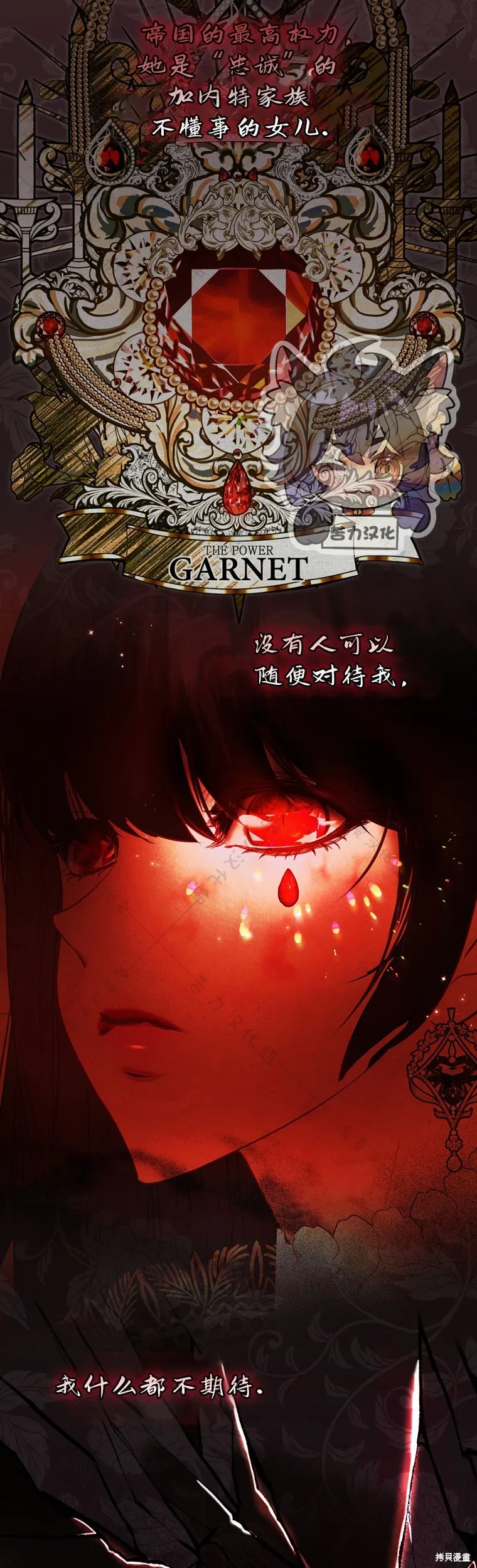 第3话 第38页