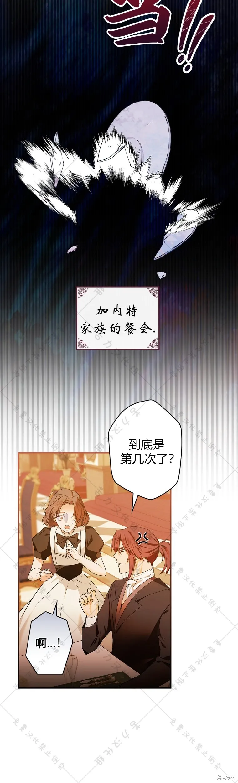 第3话 第40页