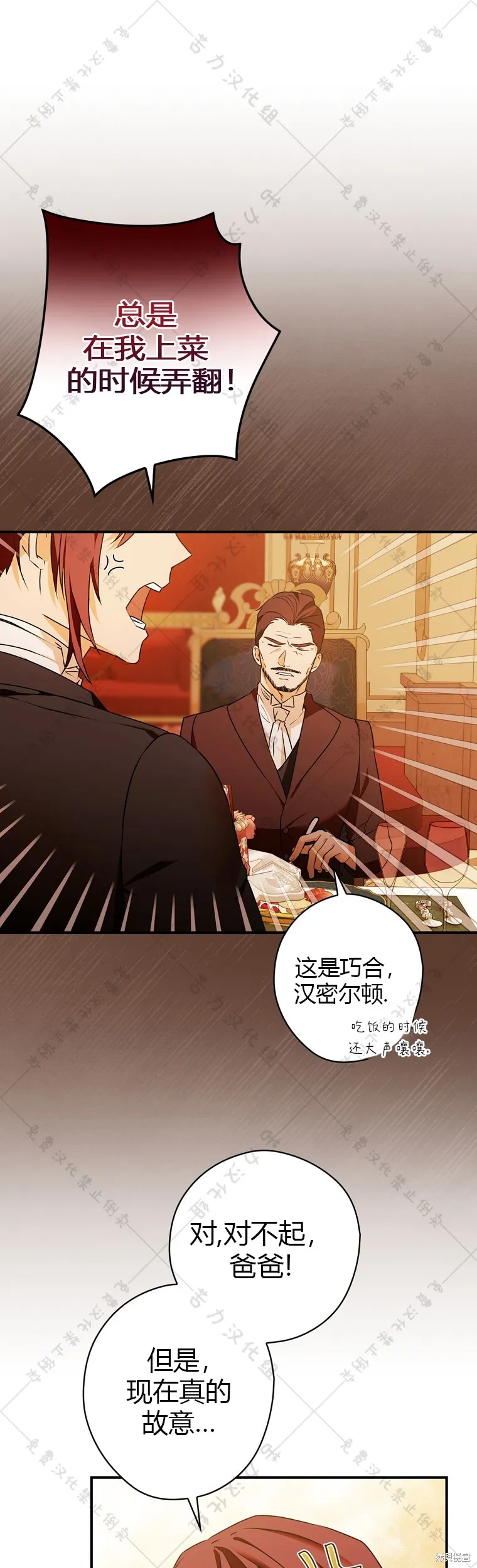 第3话 第41页