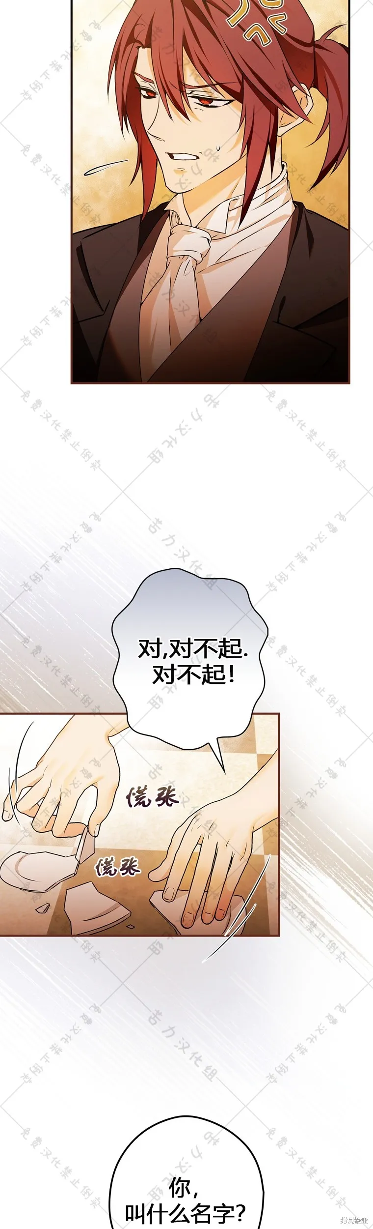 第3话 第42页