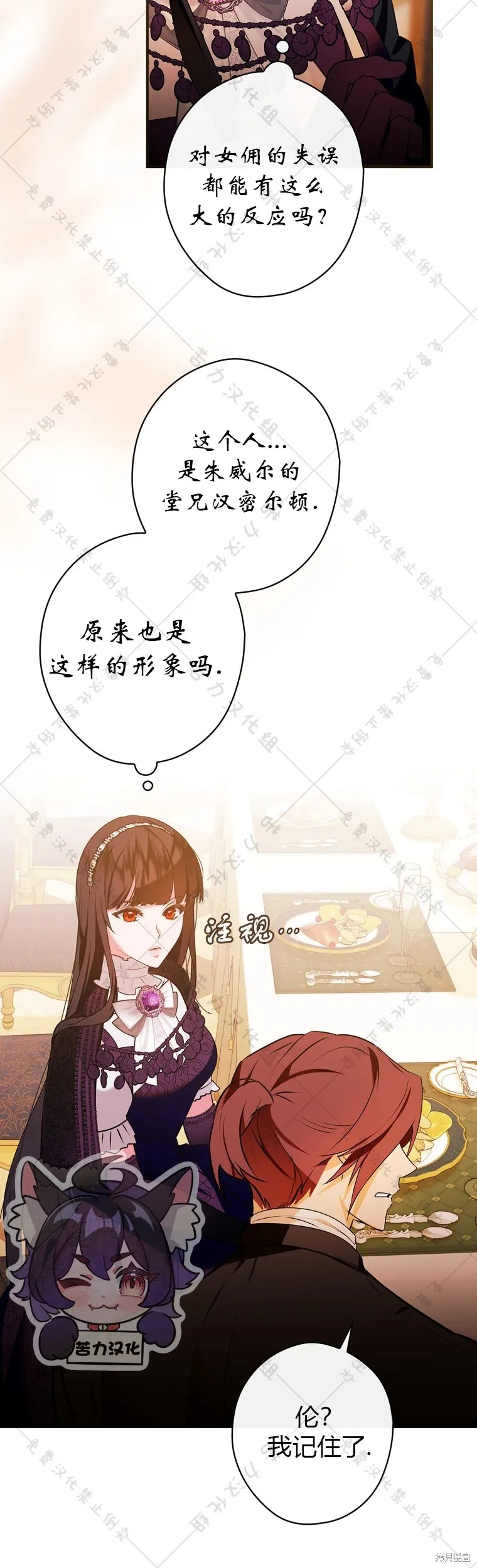 第3话 第44页