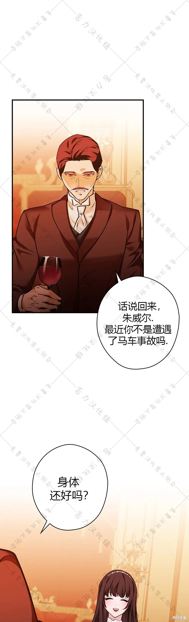 第3话 第45页
