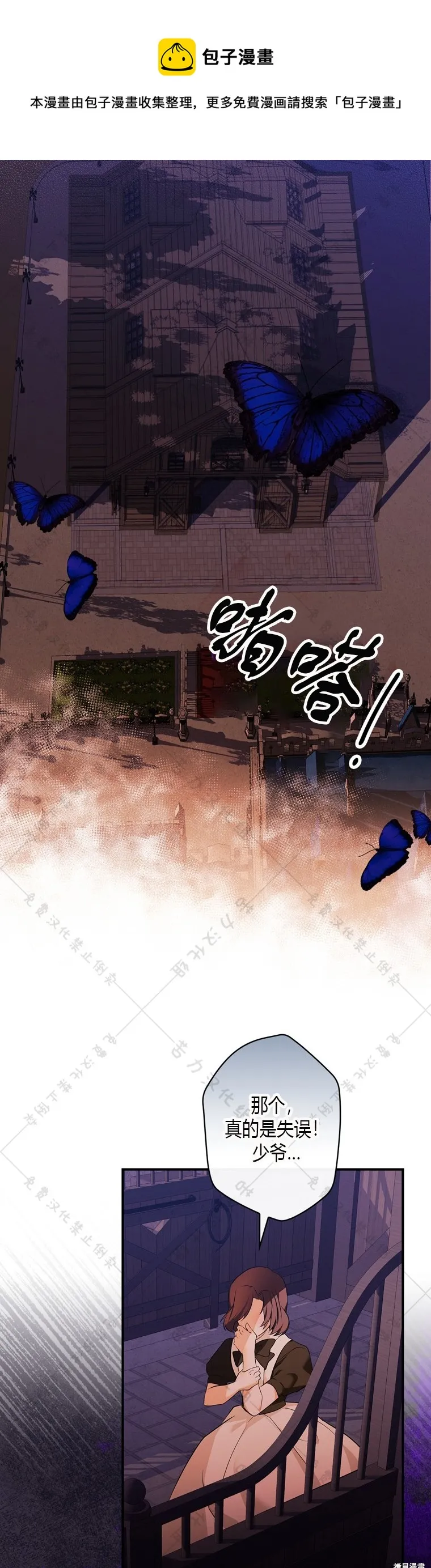 第3话 第50页