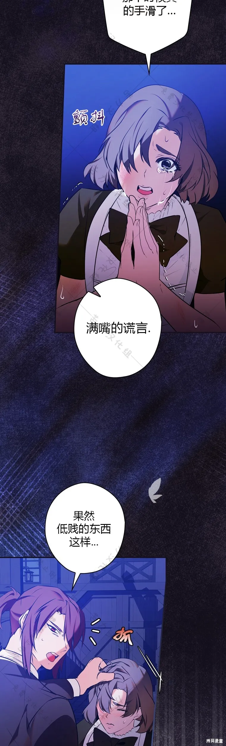 第3话 第52页