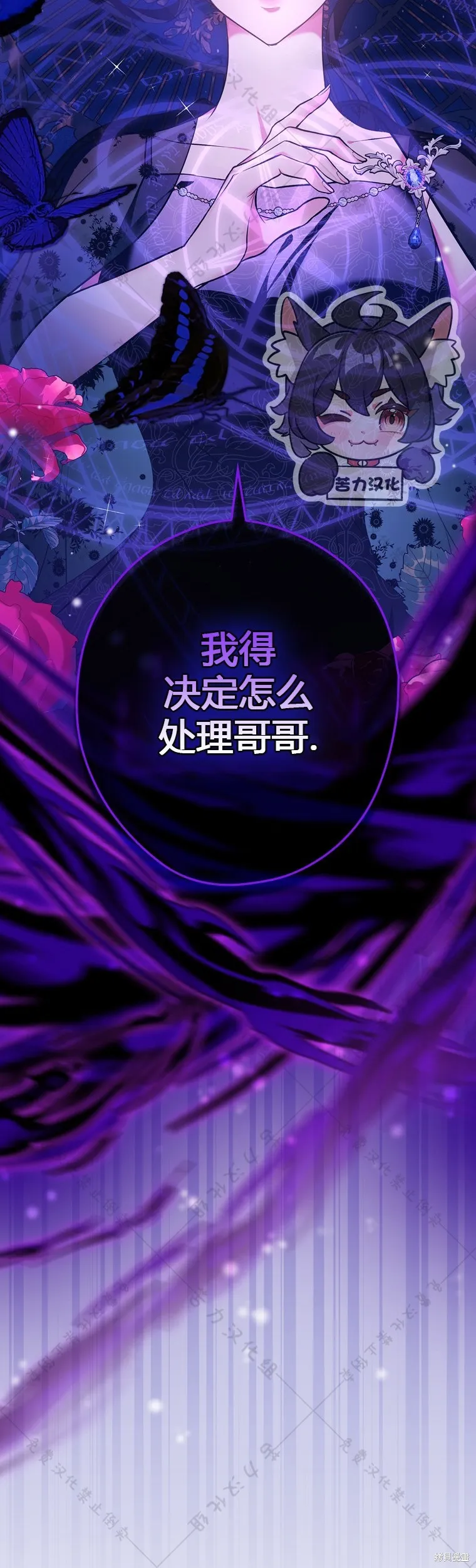 第3话 第57页