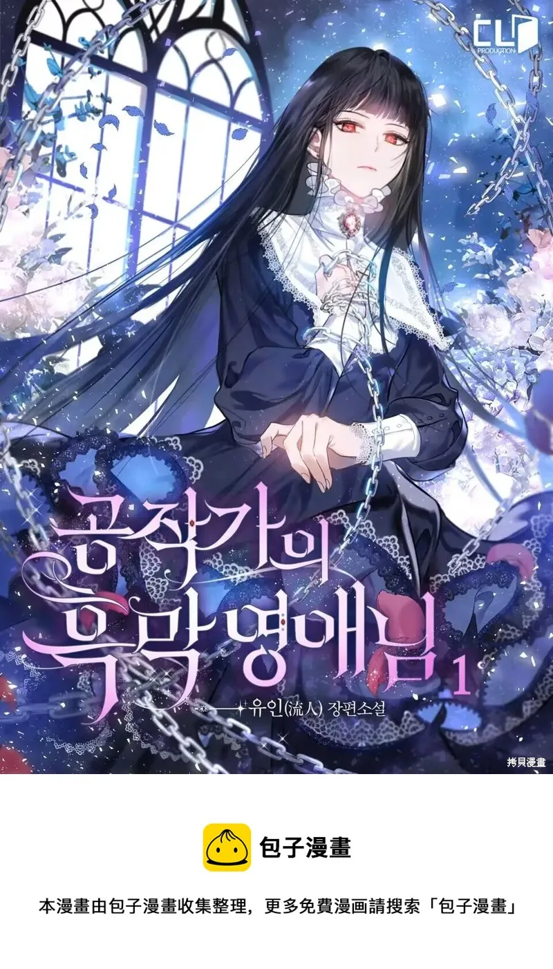 第3话 第62页