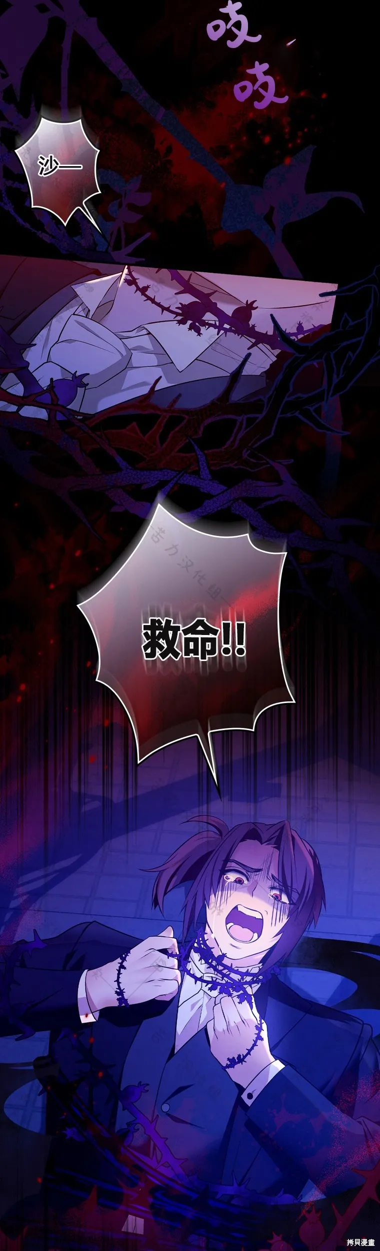 第4话 第2页