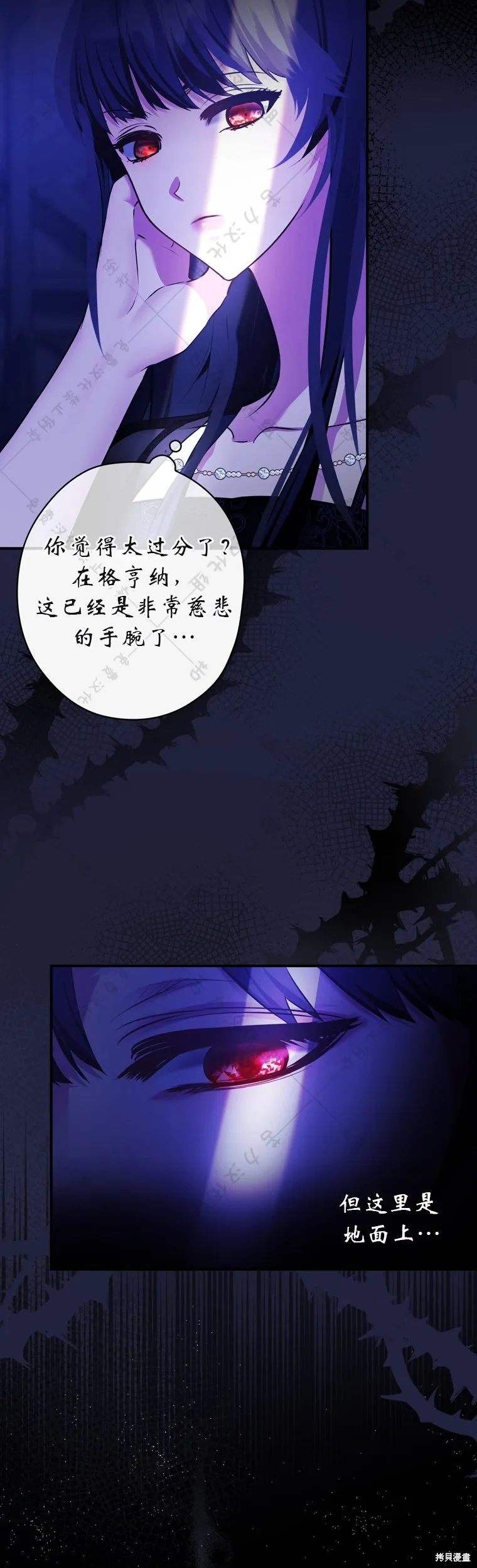 第4话 第4页