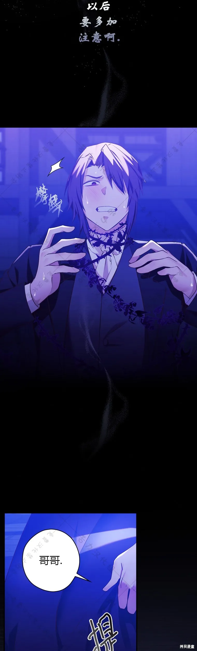 第4话 第5页