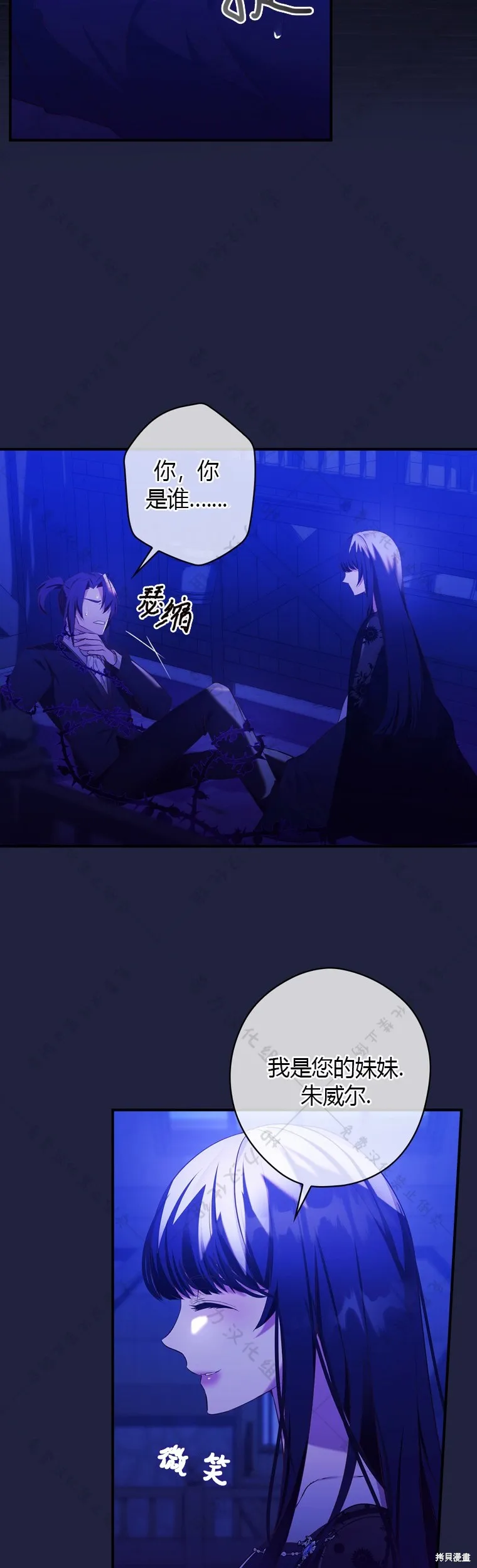 第4话 第6页