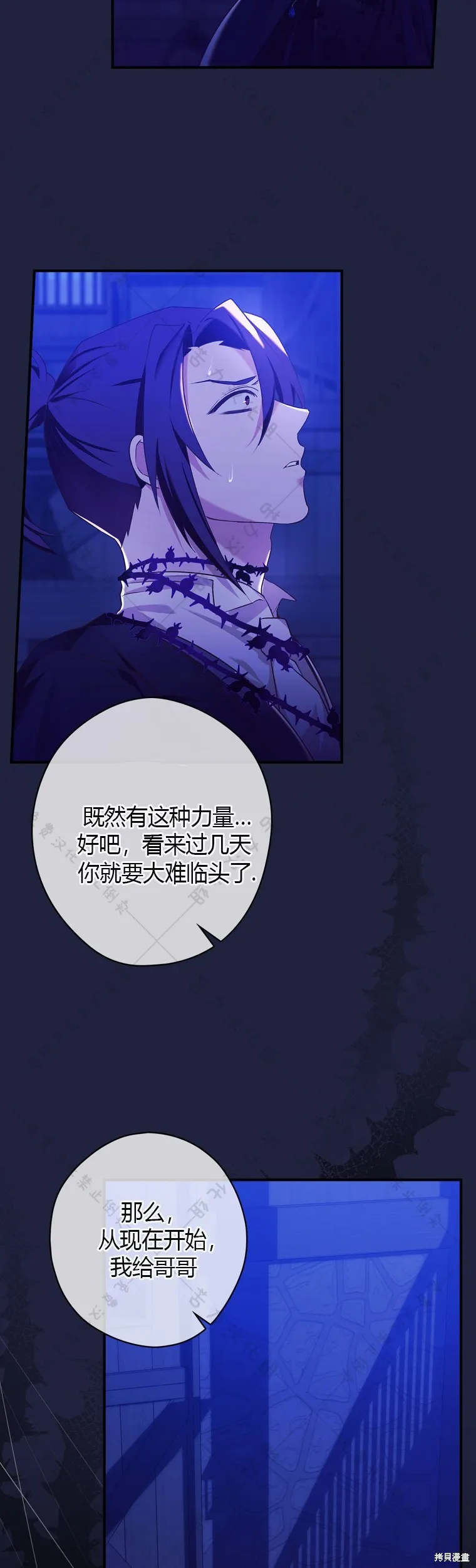 第4话 第7页