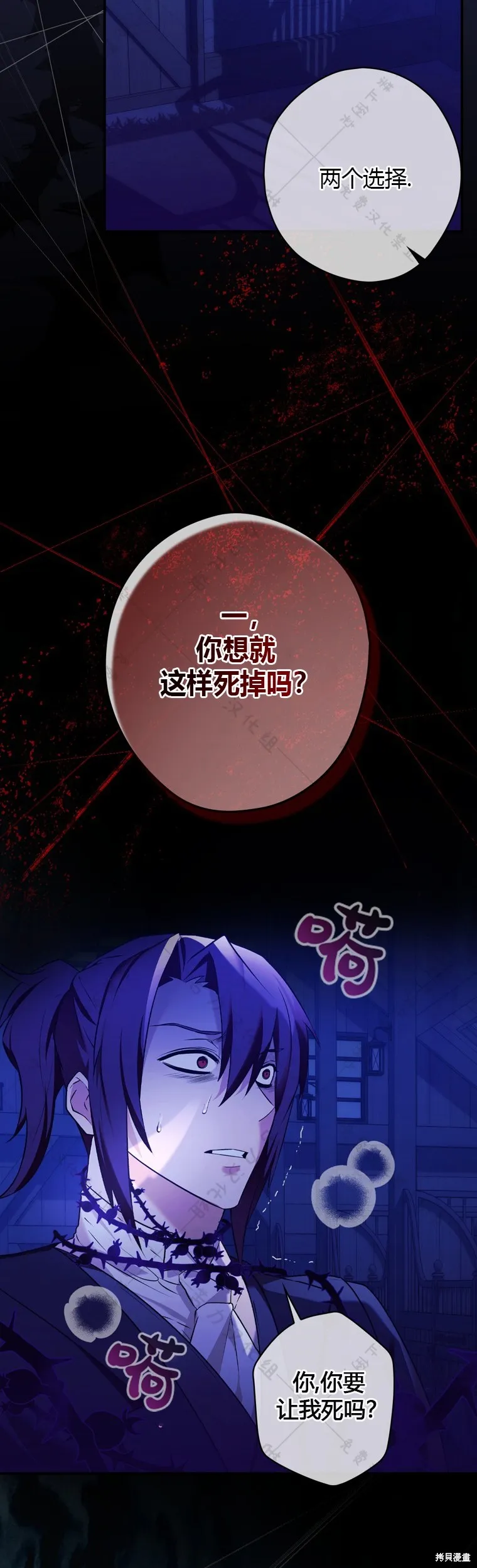 第4话 第8页