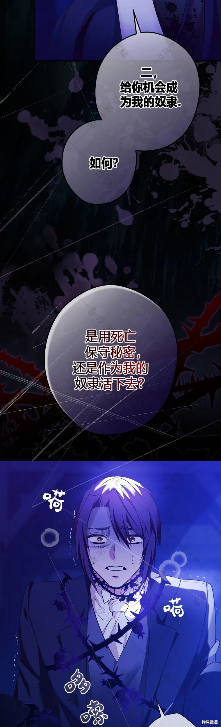 第4话 第10页