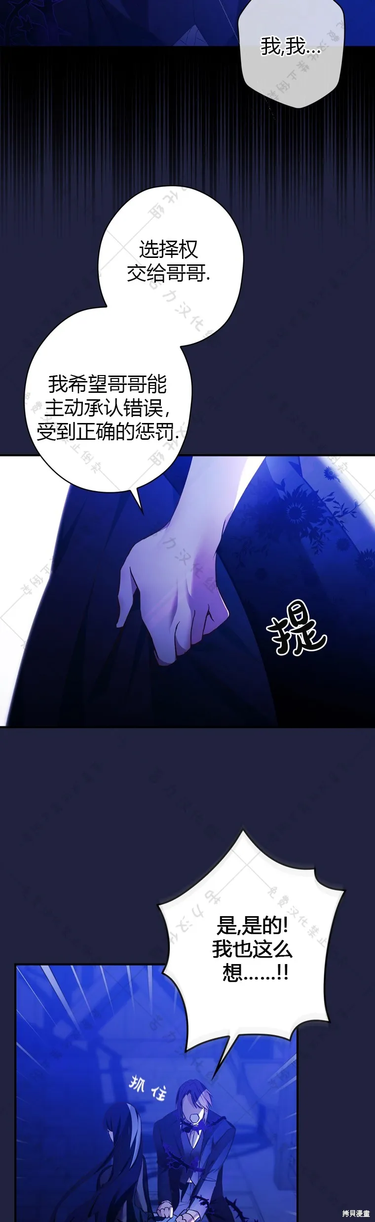 第4话 第11页