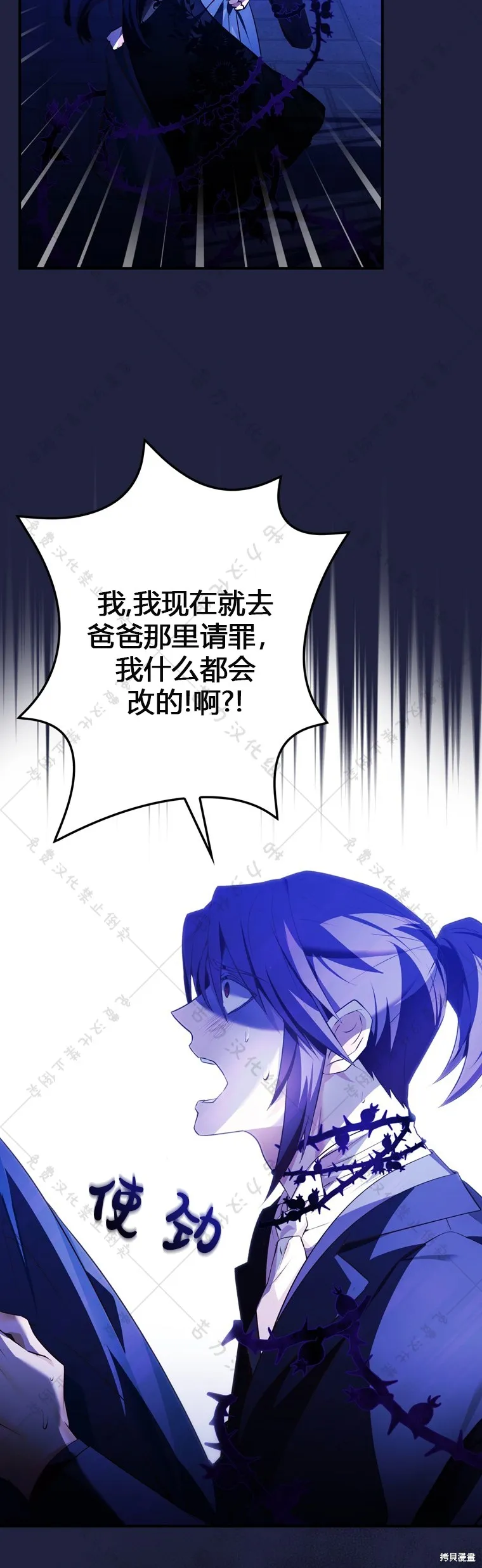 第4话 第12页