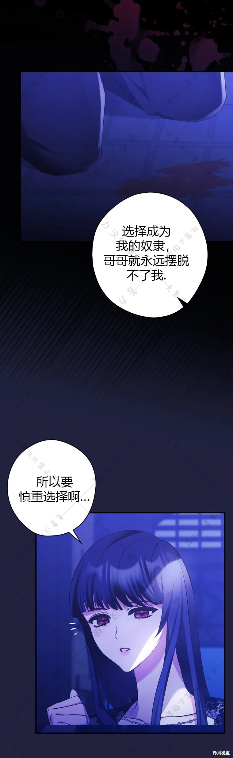 第4话 第16页