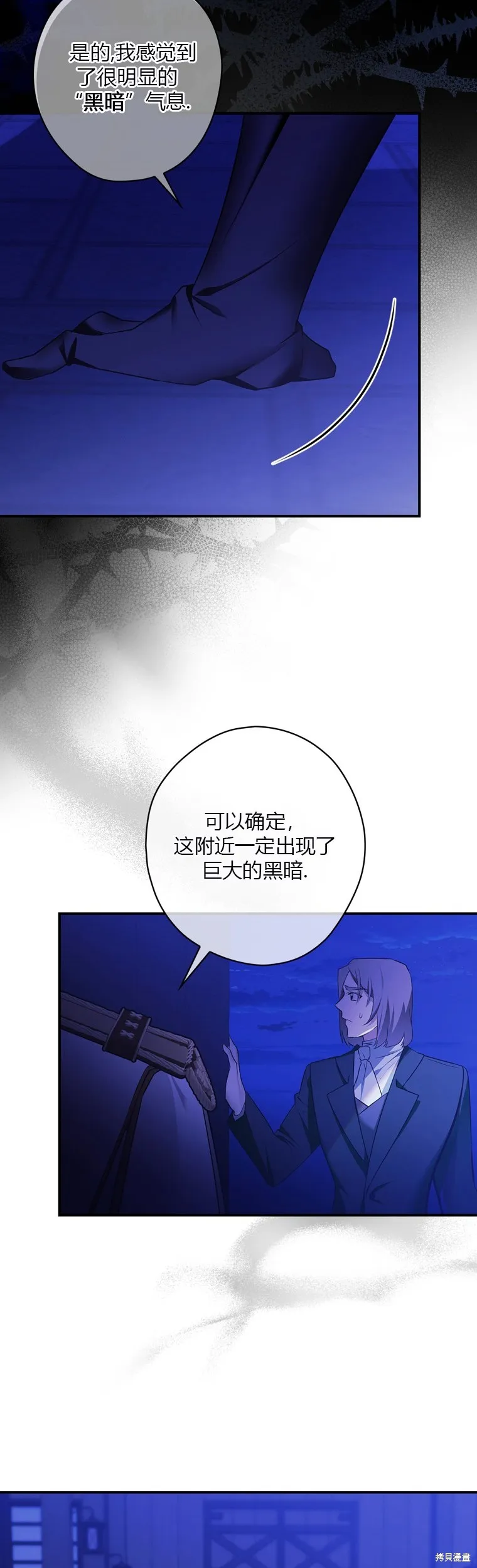 第4话 第24页