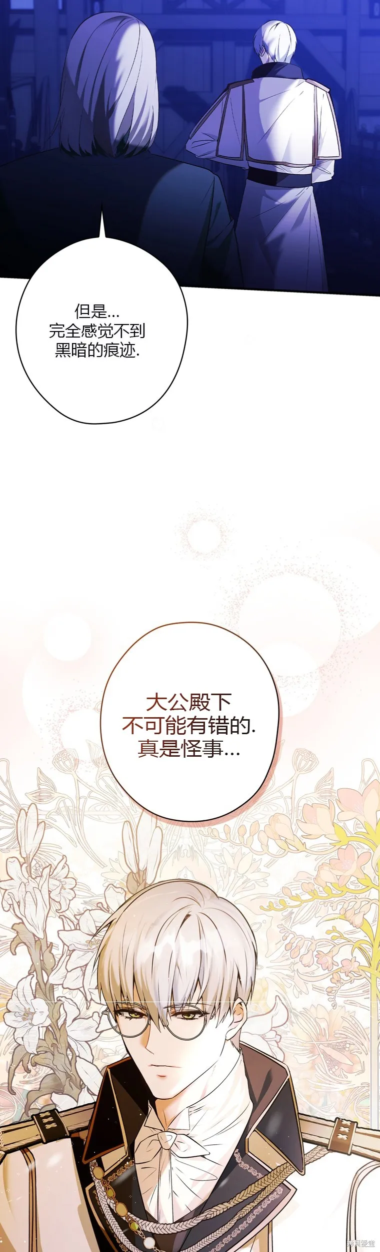 第4话 第25页