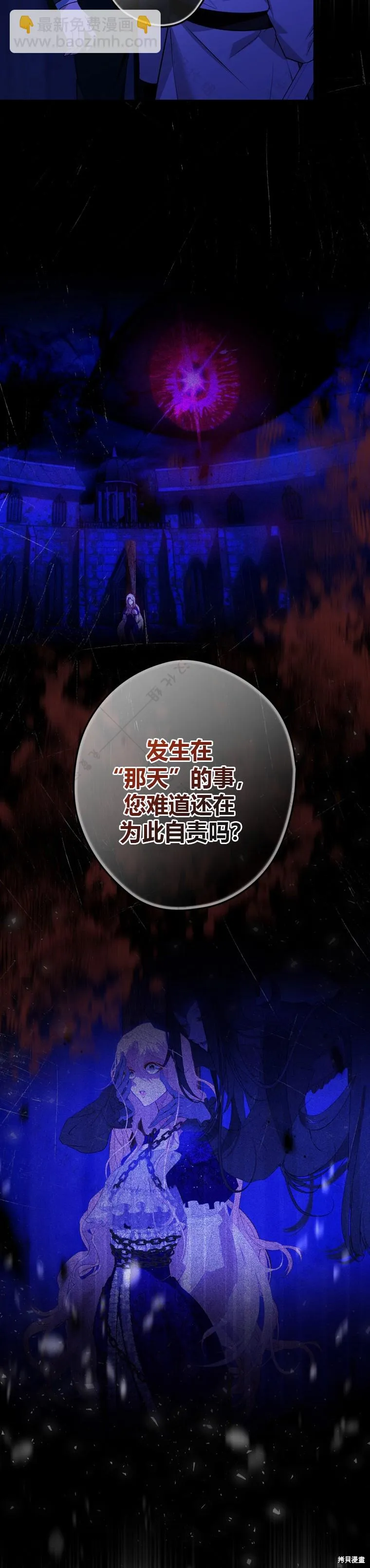 第4话 第31页