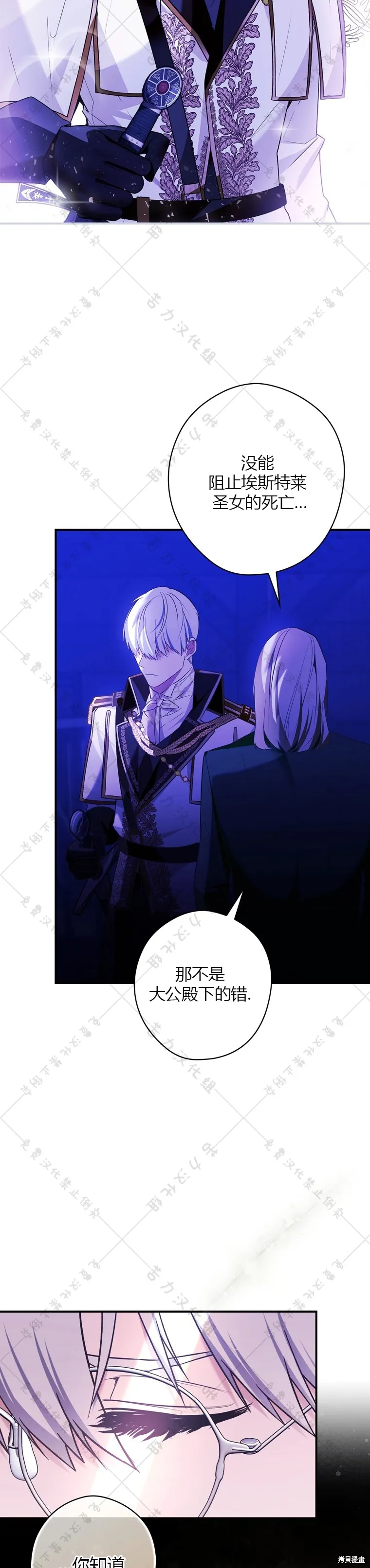 第4话 第33页