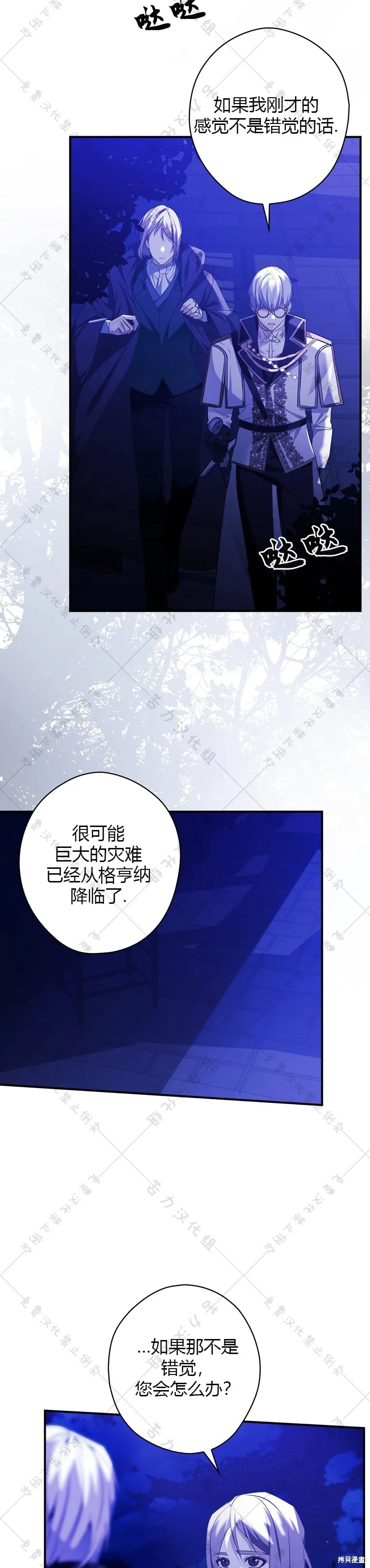 第4话 第36页