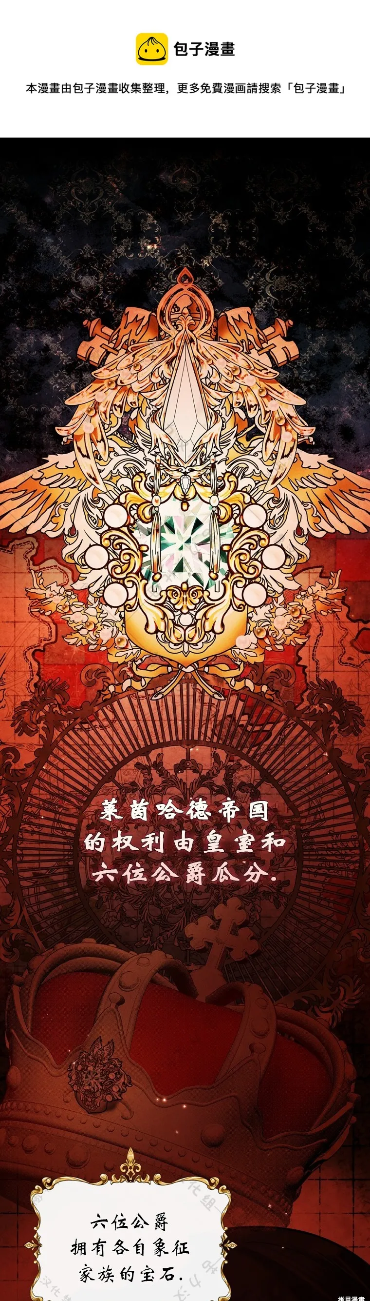 第2话 第1页
