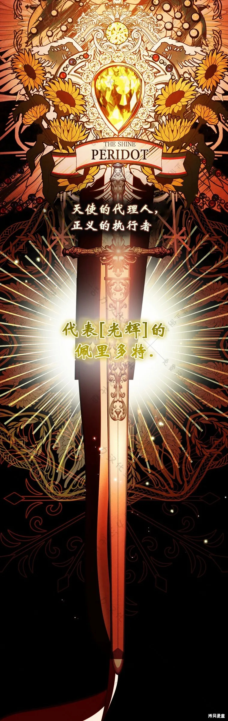 第2话 第5页