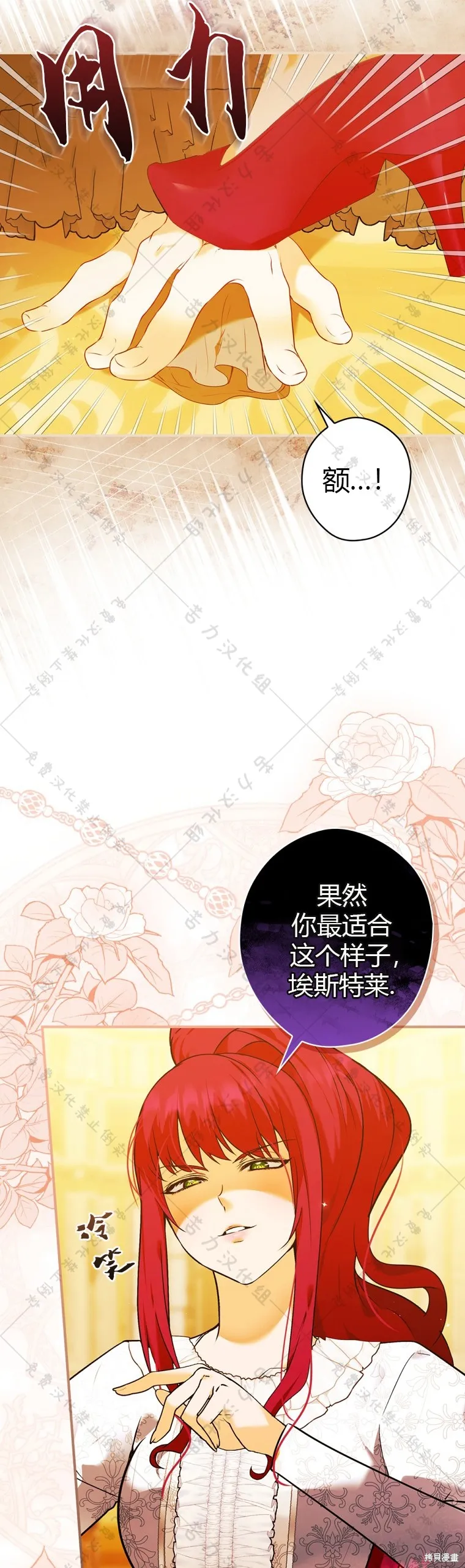 第2话 第12页