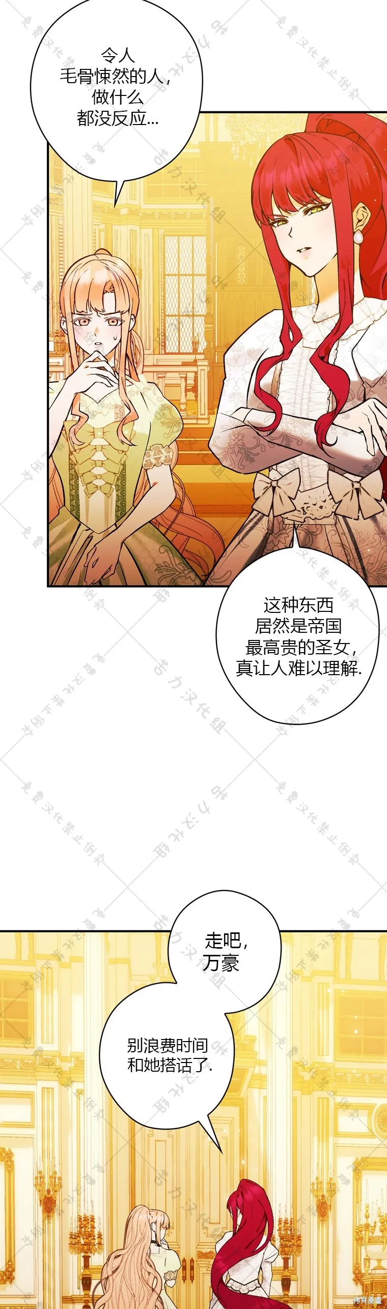 第2话 第15页
