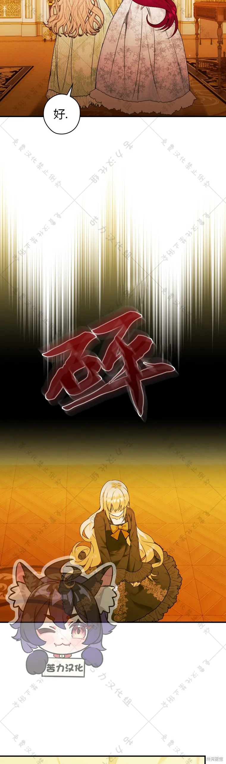 第2话 第16页