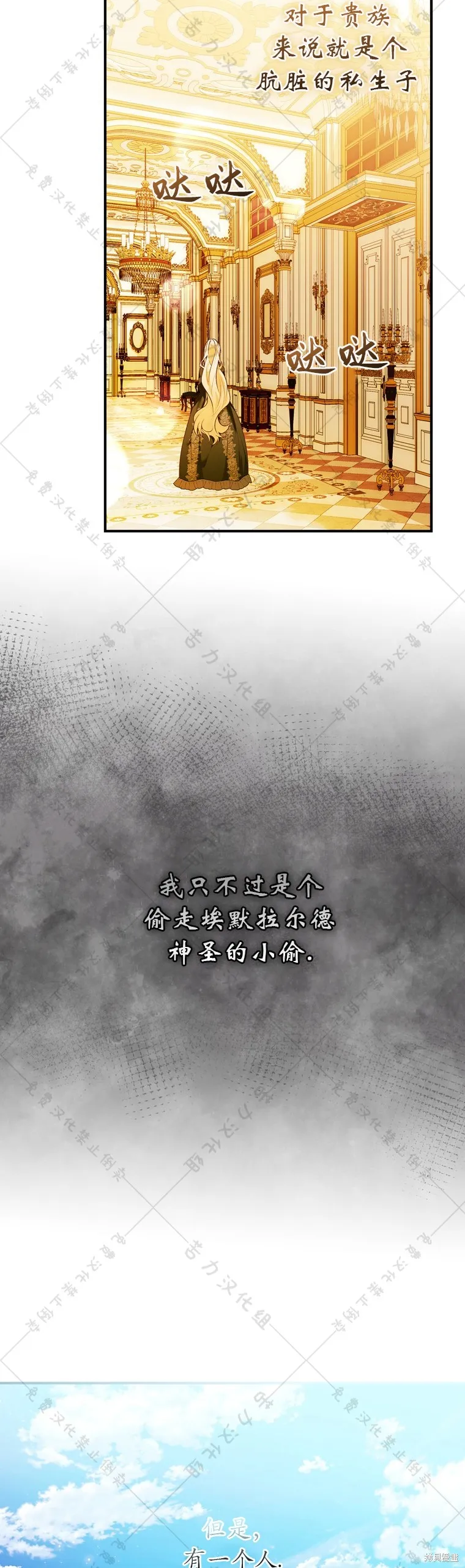 第2话 第19页