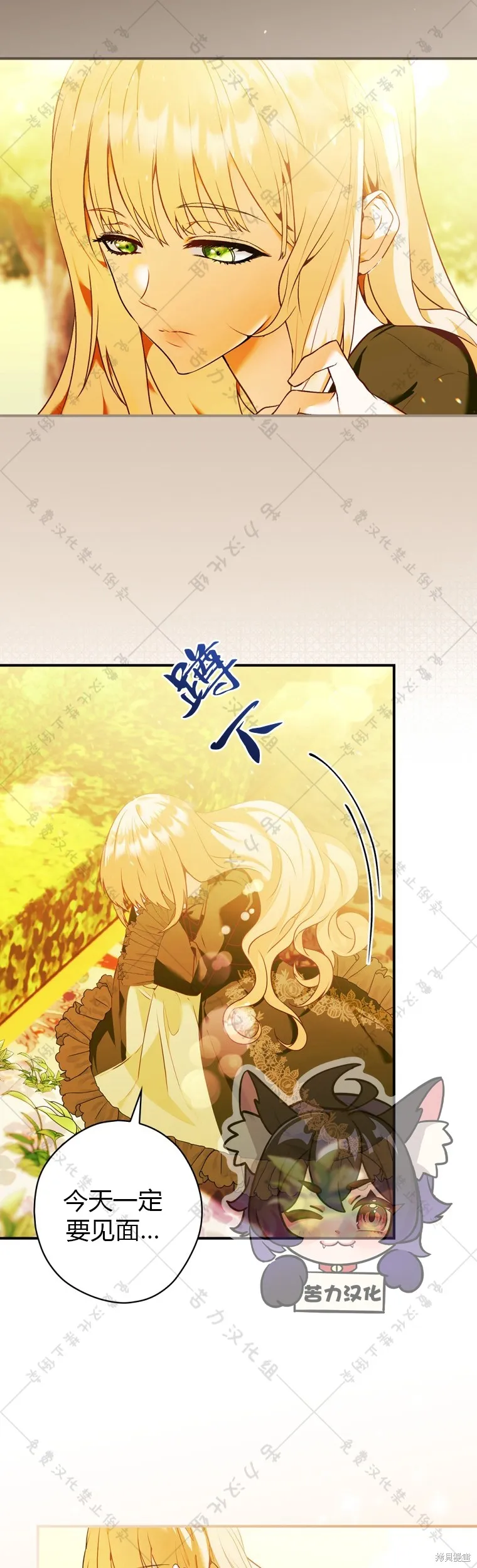 第2话 第21页