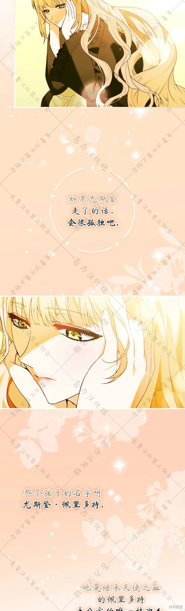 第2话 第22页