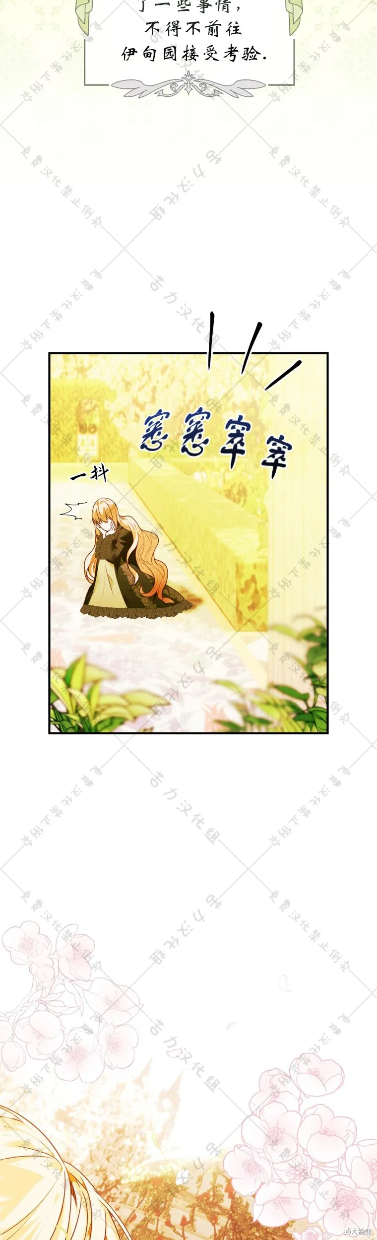 第2话 第24页