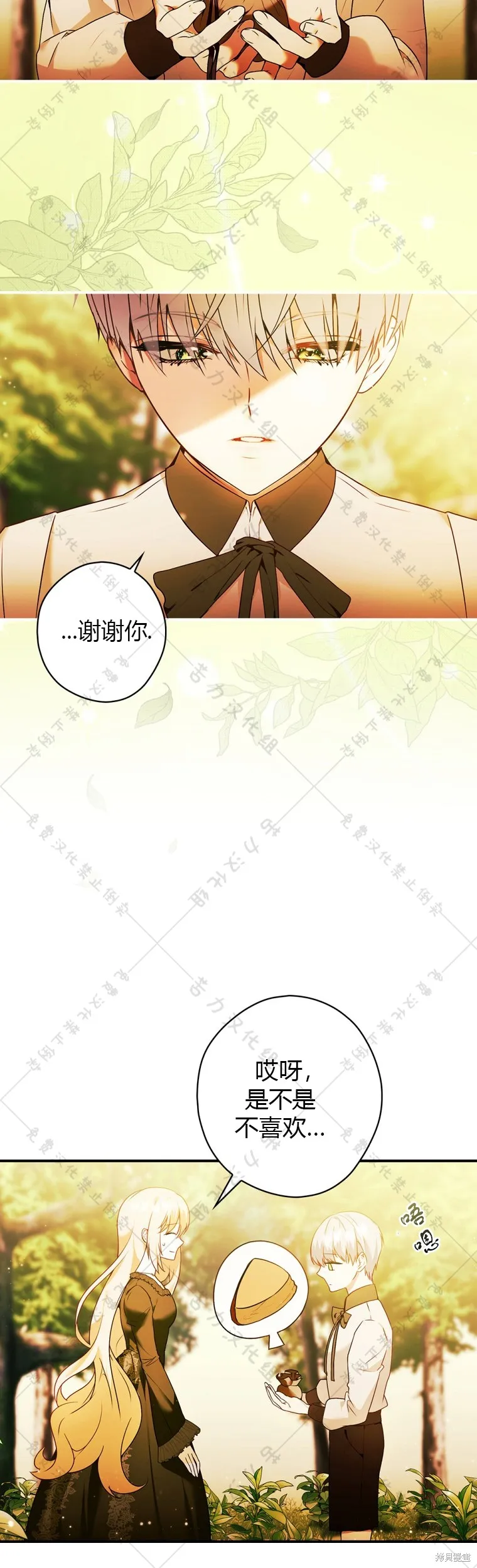 第2话 第28页