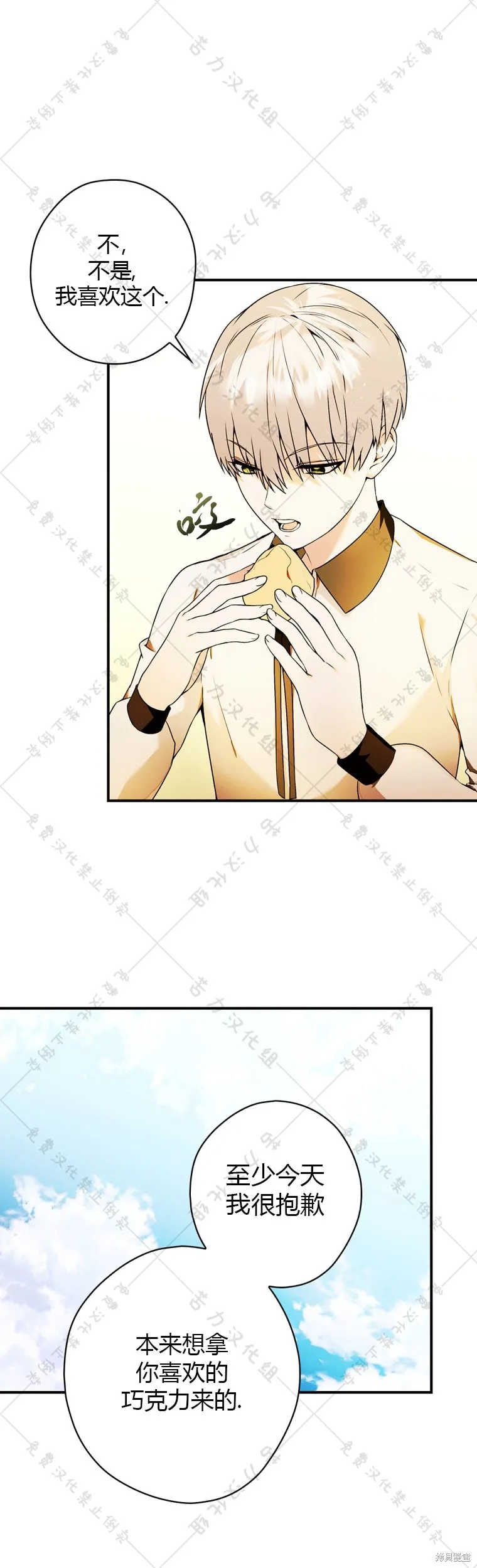 第2话 第29页
