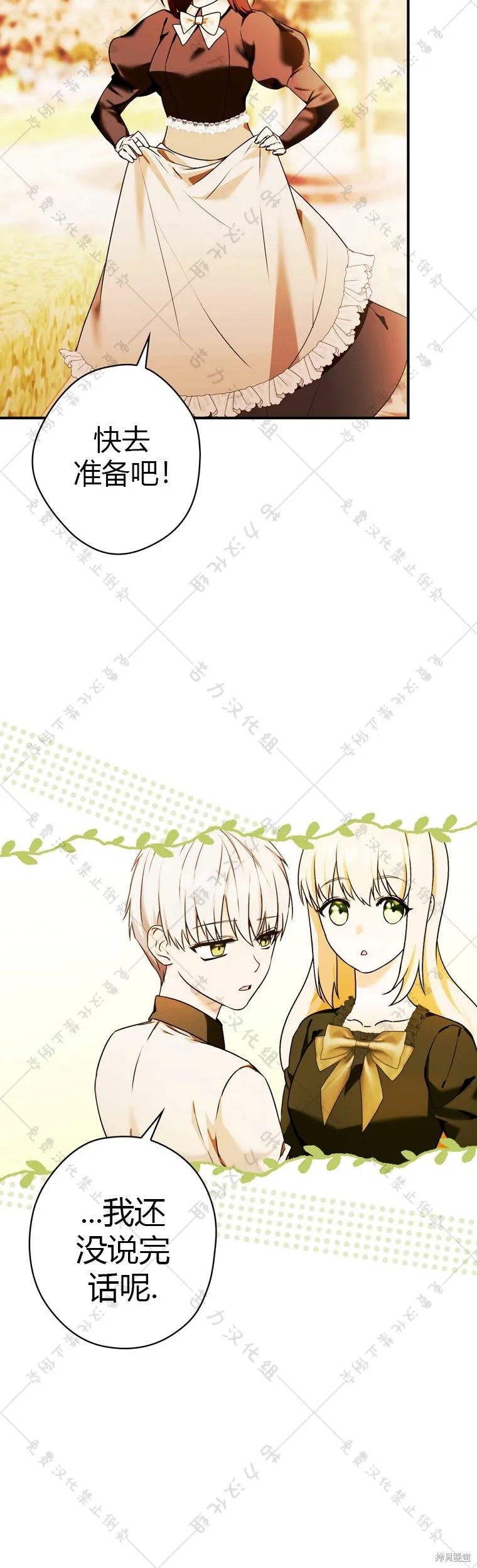 第2话 第32页