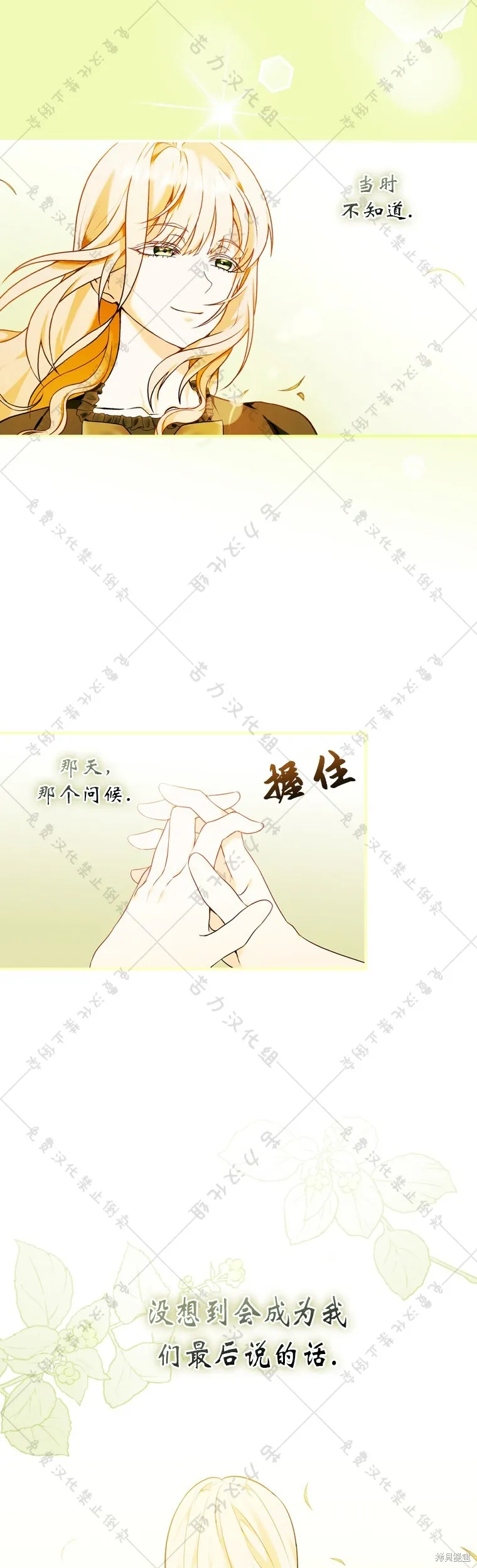 第2话 第37页