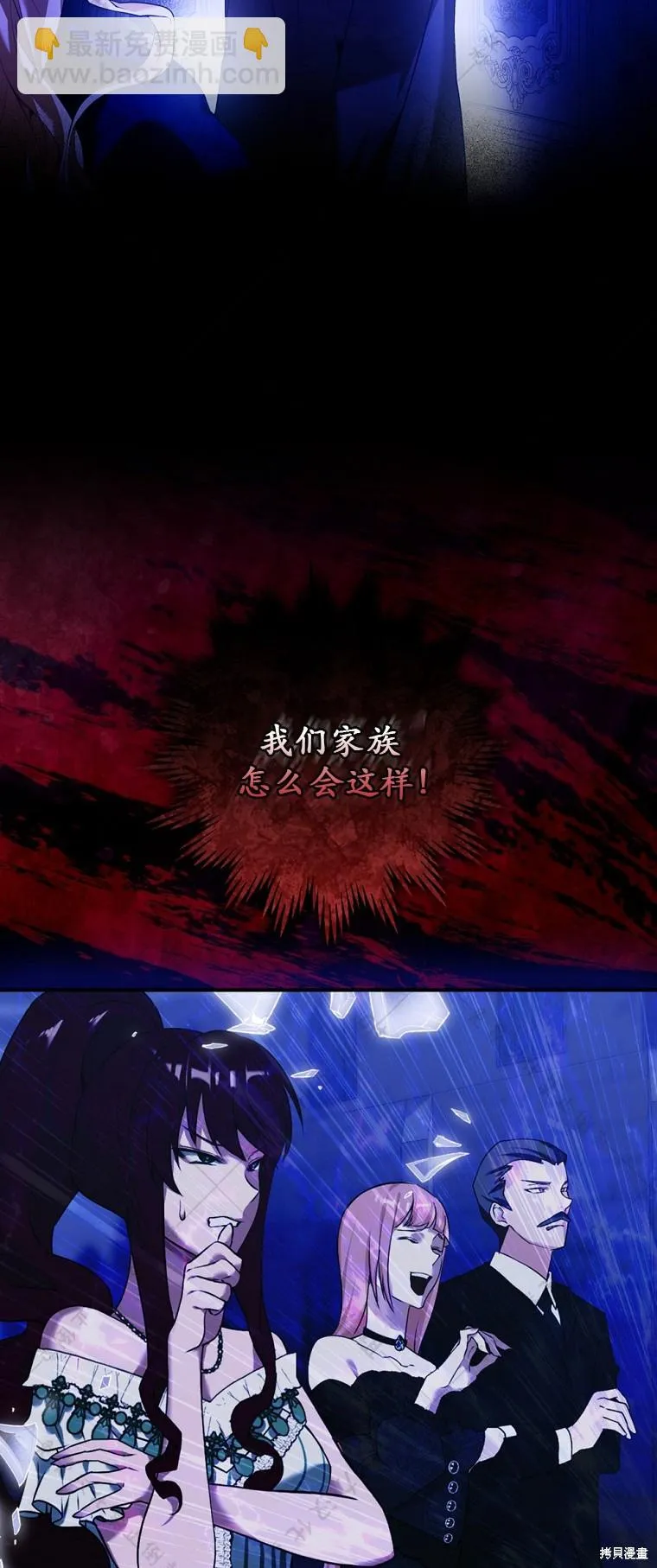 第2话 第43页