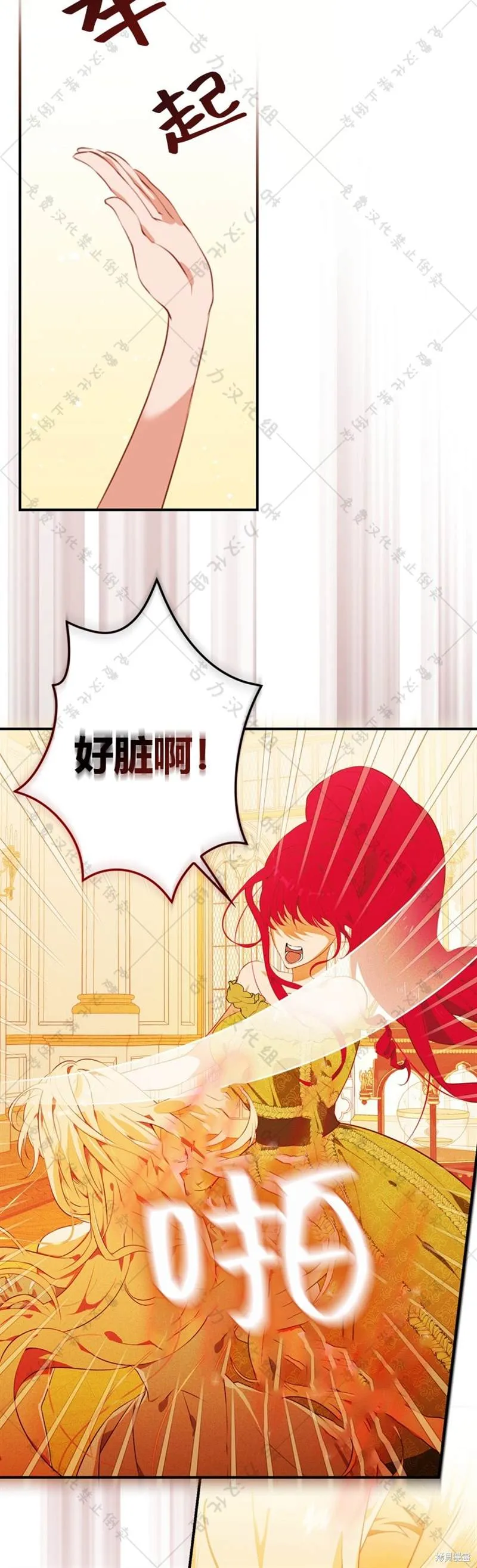 第1话 第7页