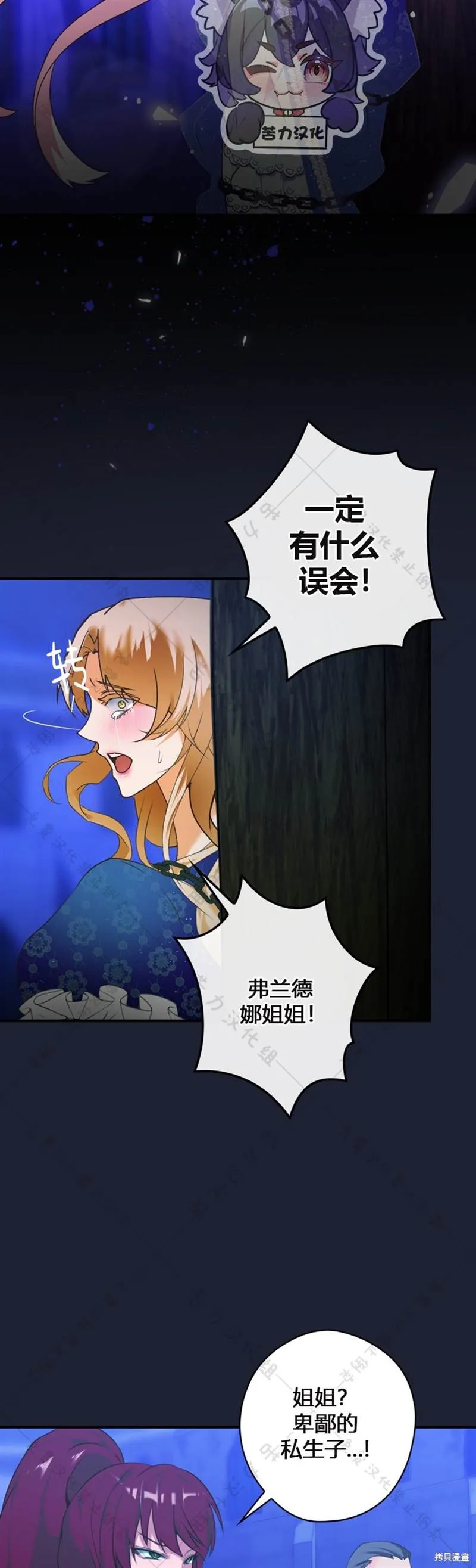 第1话 第20页