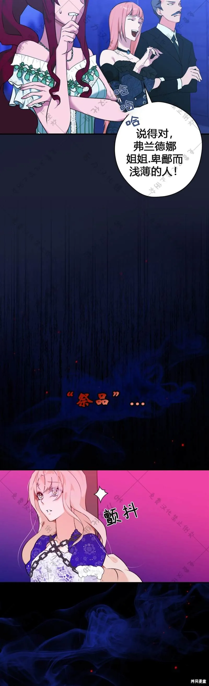 第1话 第21页