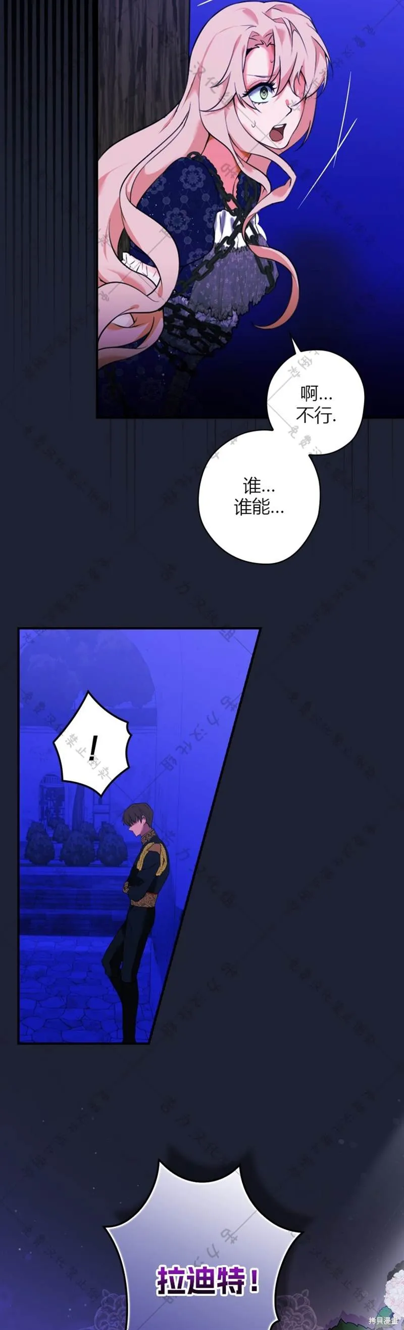 第1话 第23页