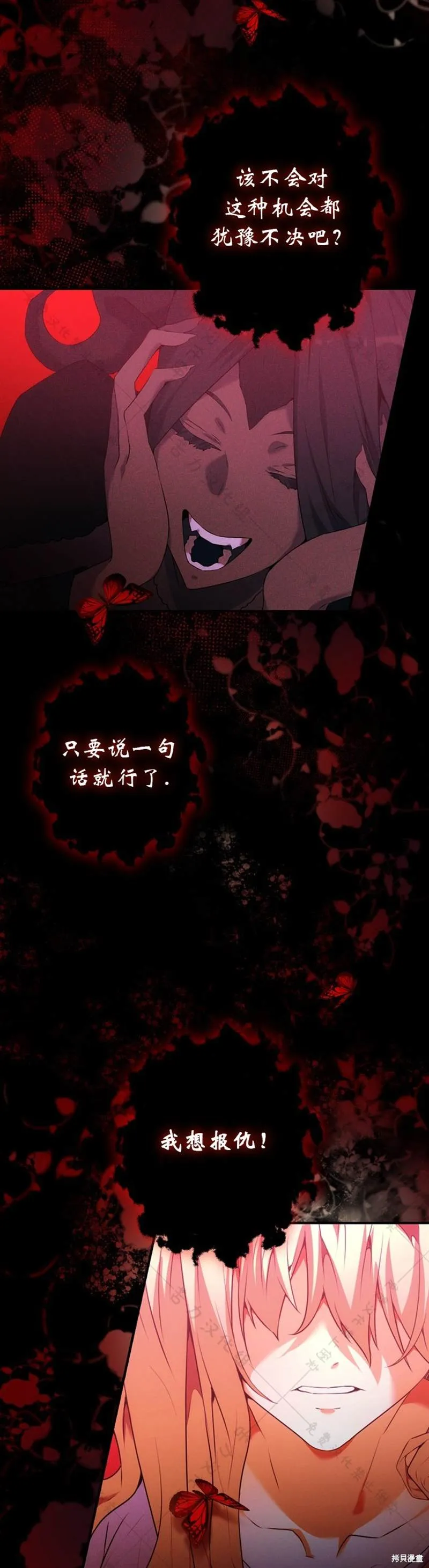 第1话 第52页