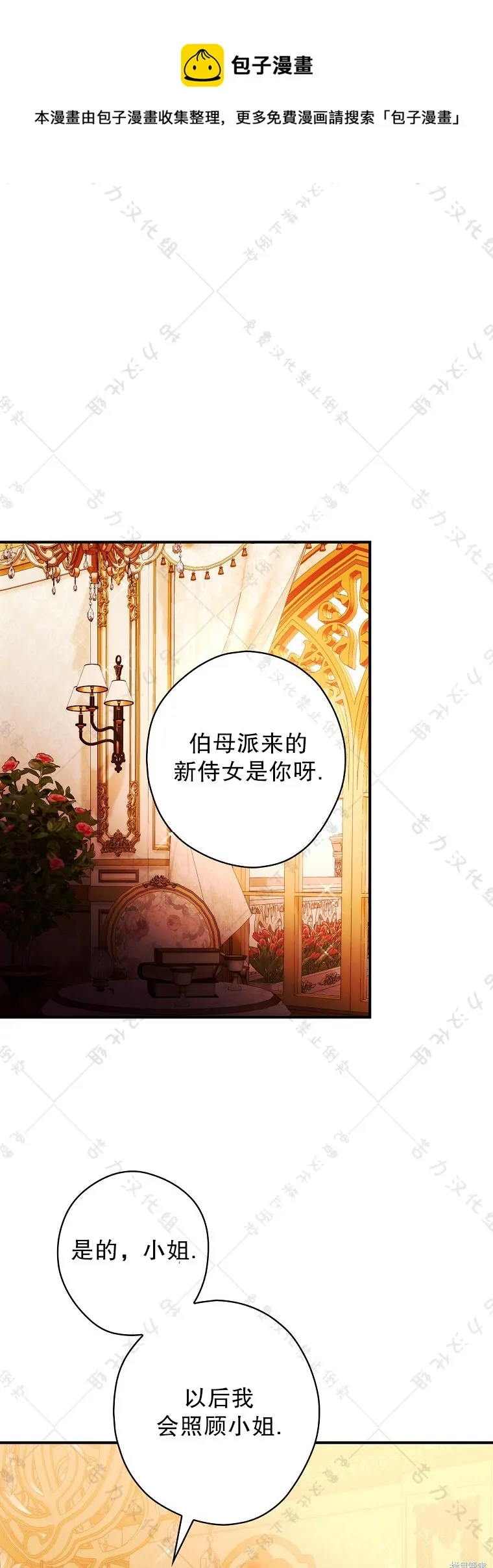 第24话 第1页