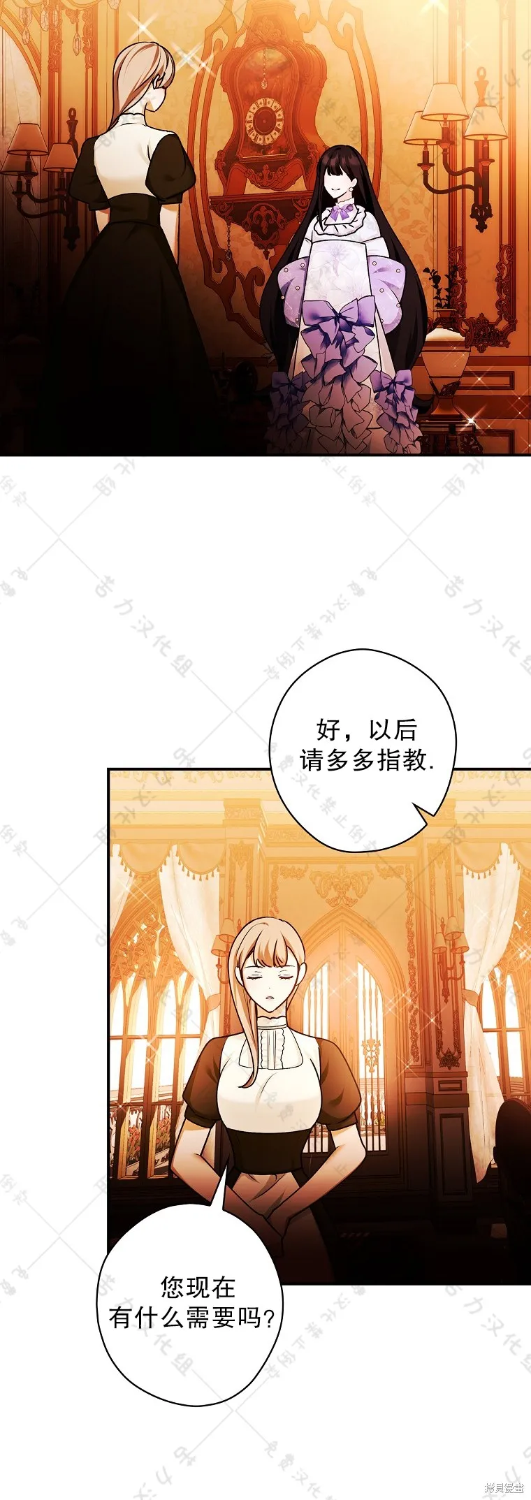 第24话 第2页