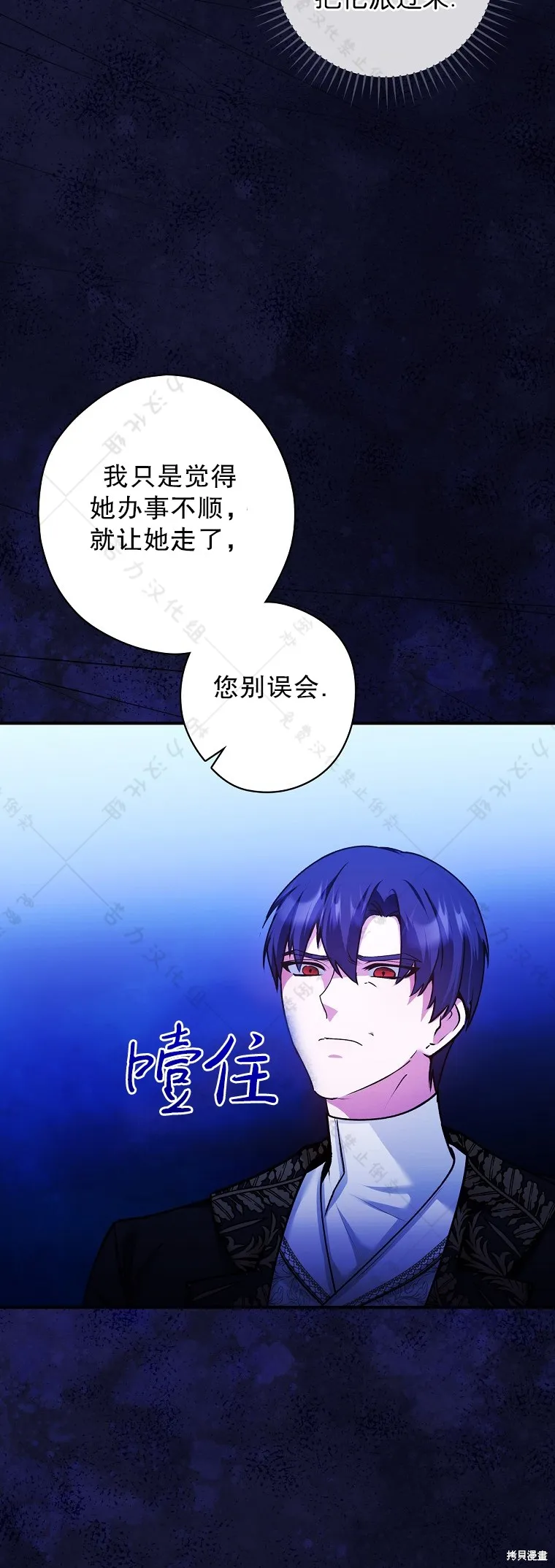 第24话 第6页
