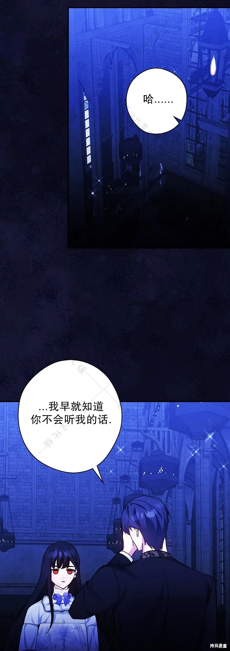第24话 第7页