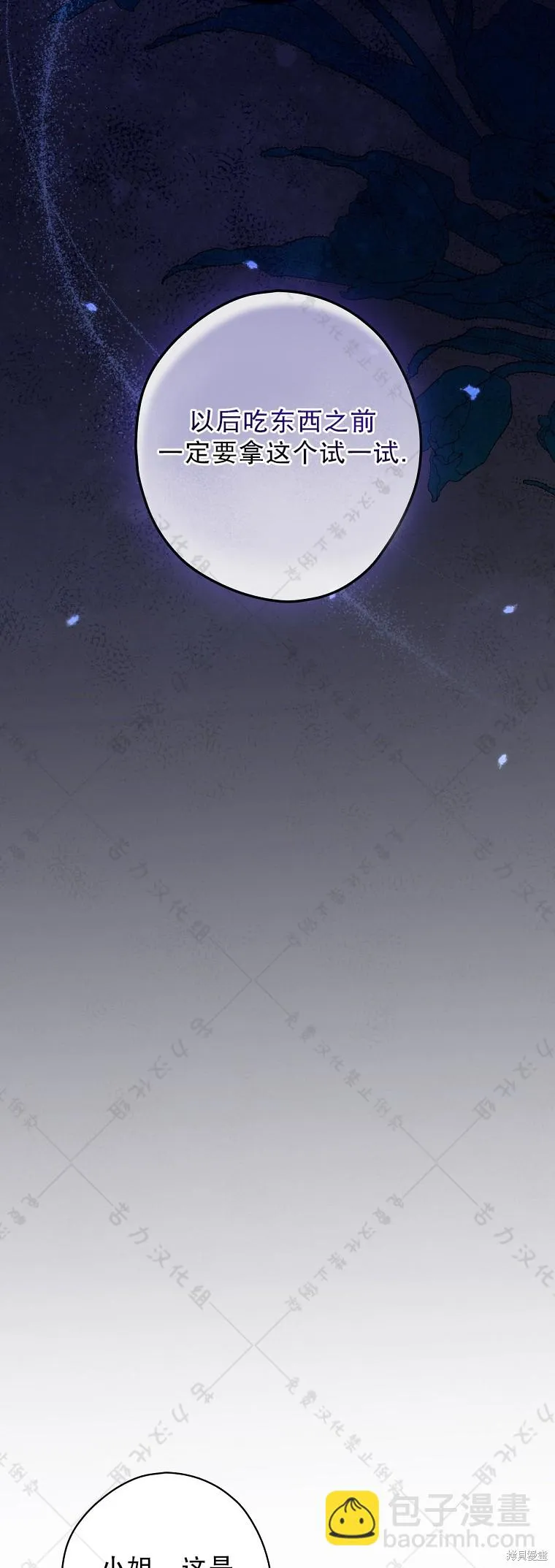 第24话 第10页